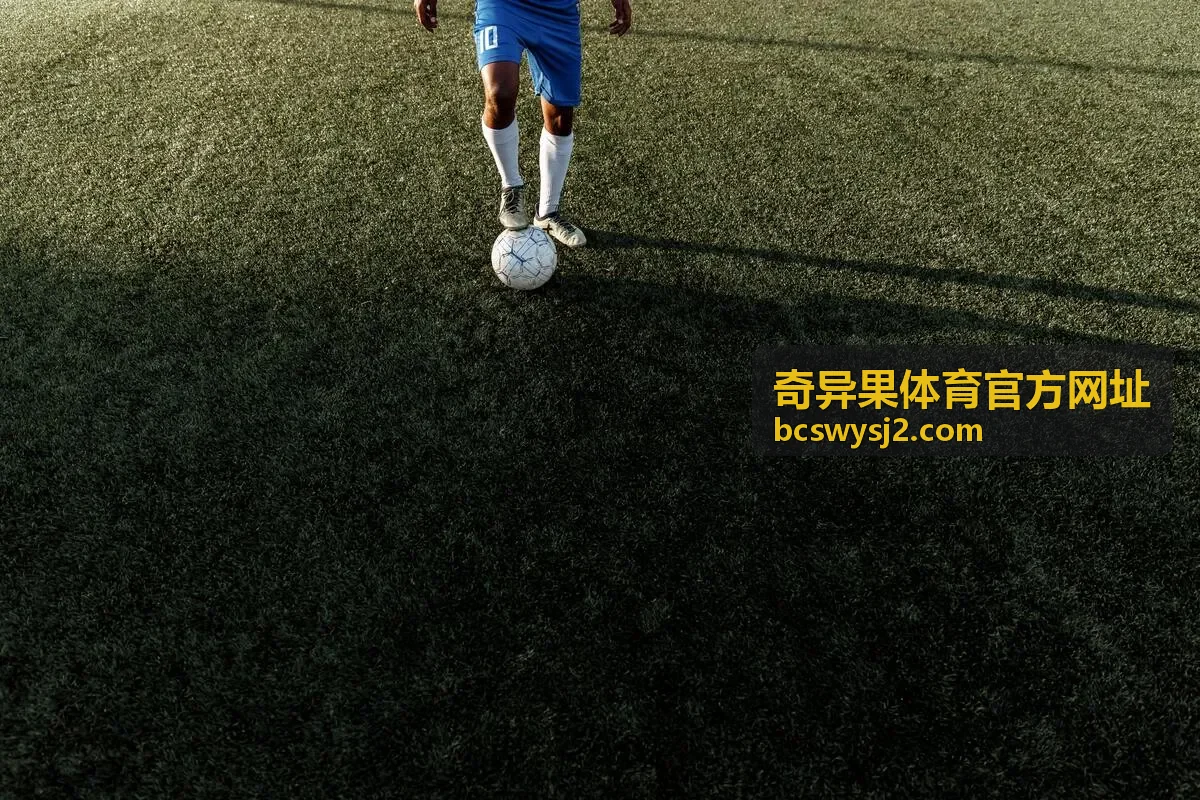 奇异果体育官方网址安全登录与账号帮助页展示